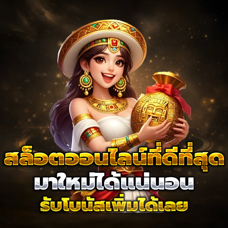 siam96 เครดิตฟรี