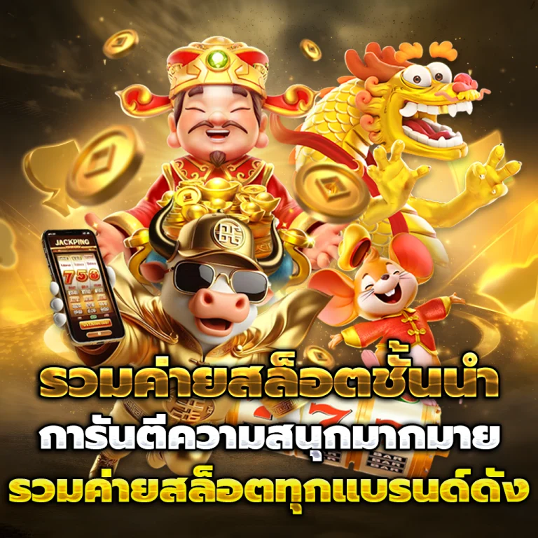 ทางเข้า siam96